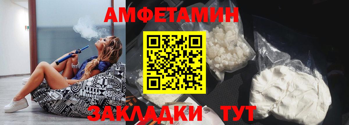 АМФ Premium  АМФЕТАМИН  Сланцы  Вход с VPN 