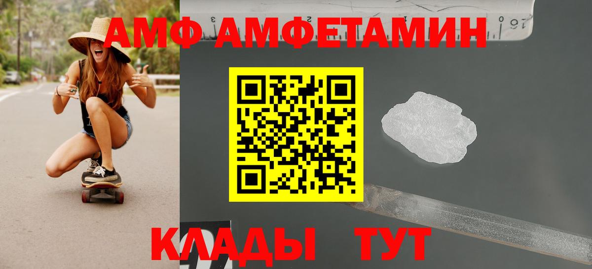 Amphetamine Premium Сланцы