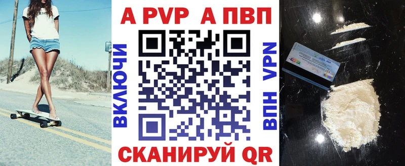 закладка  Сланцы  A-PVP Соль 