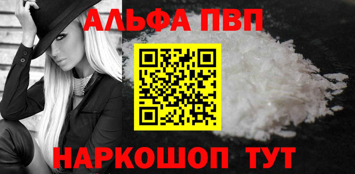 A PVP Crystall Сланцы
