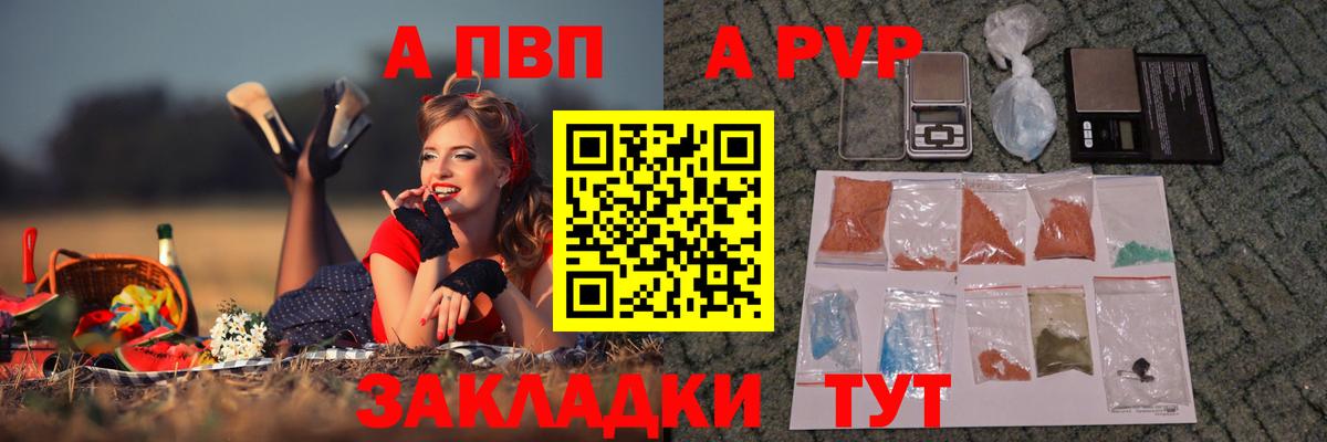Alfa_PVP Crystall  купить наркотик  Сланцы  Вход с VPN 