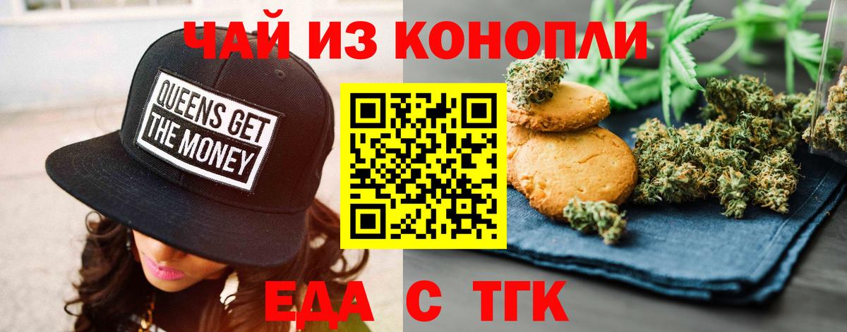 Сланцы  Canna-Cookies конопля  Вход с VPN 
