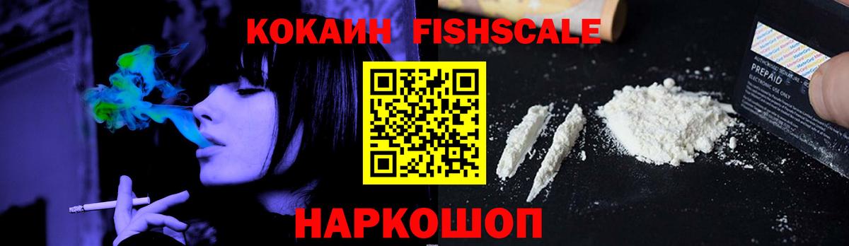 Cocaine 97% Сланцы