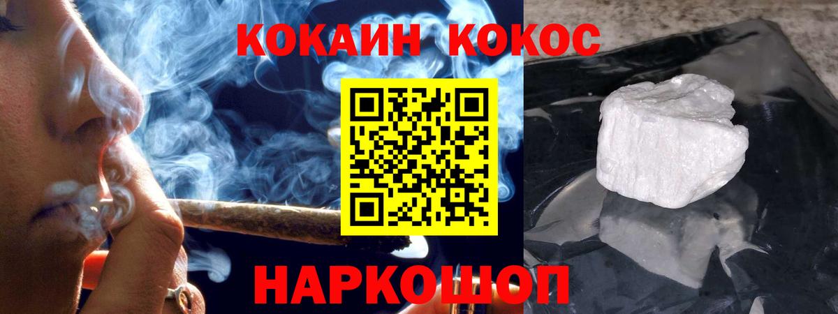 Кокаин  Кокаин Боливия  Вход с VPN  Сланцы  Cocaine FishScale 