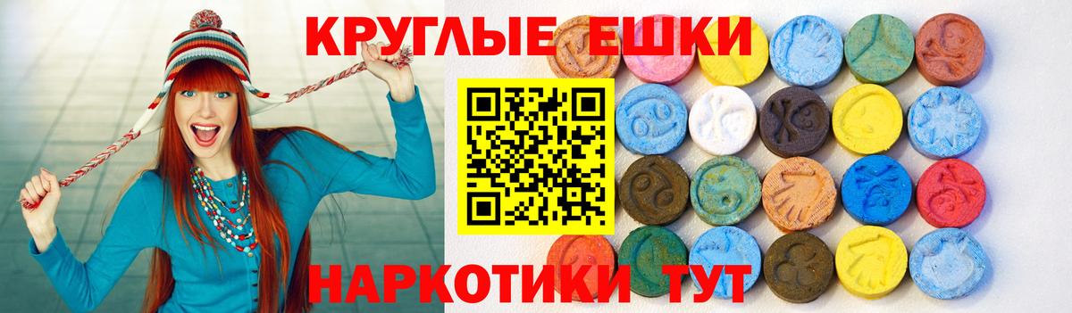 Сланцы  Экстази Philipp Plein  ЭКСТАЗИ  Вход с VPN  Ecstasy таблы 