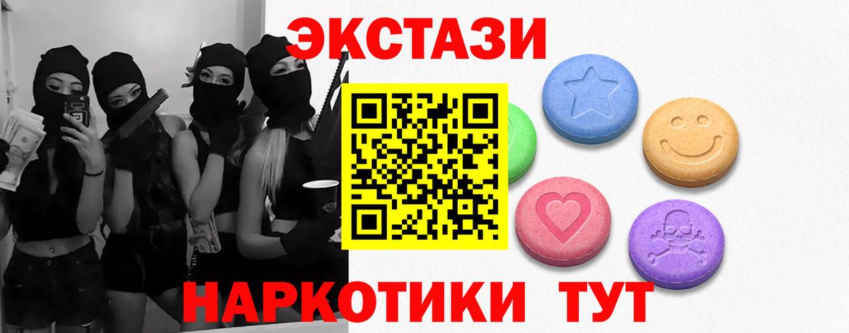 Экстази Cube Сланцы