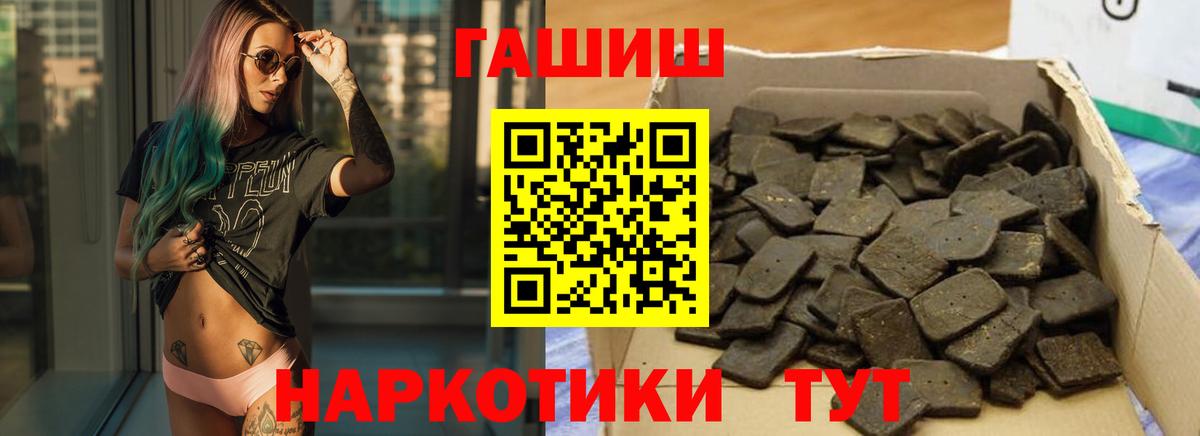 ГАШИШ 40% ТГК Сланцы
