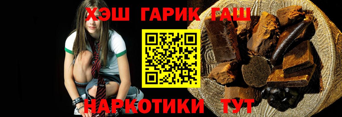 дарнет шоп  Вход с VPN  Сланцы  ГАШИШ гашик  ГАШИШ гарик 