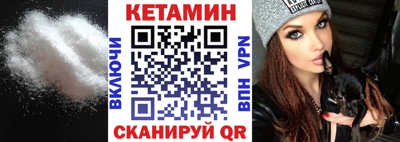 Кетамин ketamine  Сланцы 