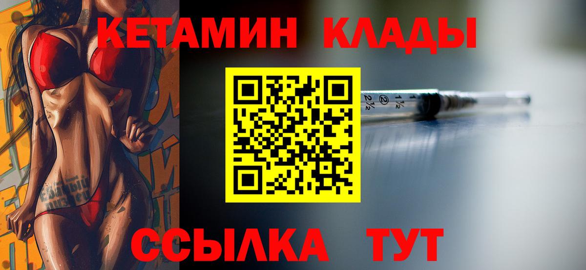 КЕТАМИН VHQ  Кетамин ketamine  Сланцы  Вход с VPN 
