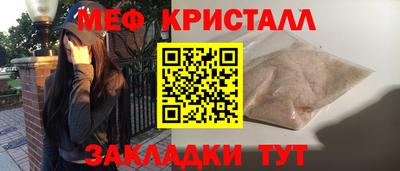 мяу мяу кристалл Пыть-Ях