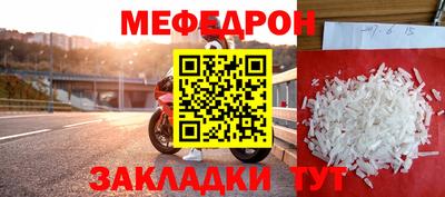 мяу мяу кристалл Пыть-Ях