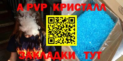 мяу мяу кристалл Пыть-Ях