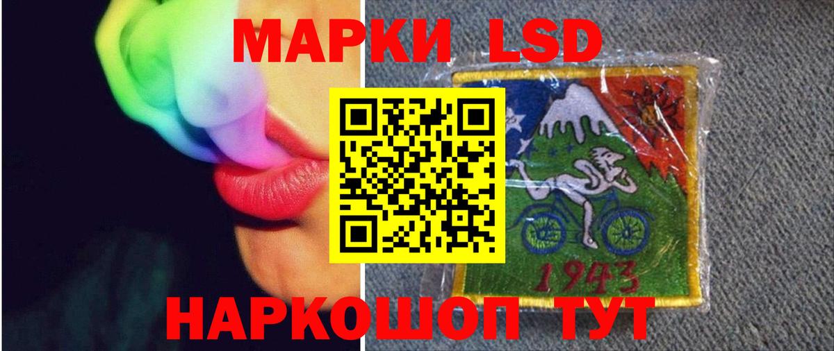 LSD-25 экстази ecstasy Сланцы
