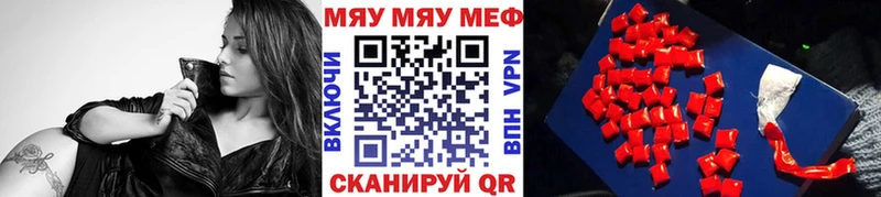 Меф кристаллы Сланцы