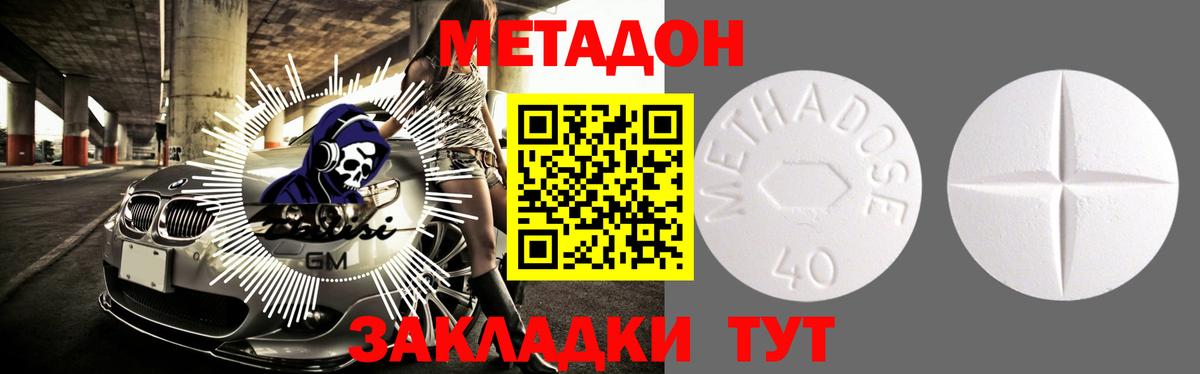 Сланцы  Метадон белоснежный  Вход с VPN  МЕТАДОН мёд 