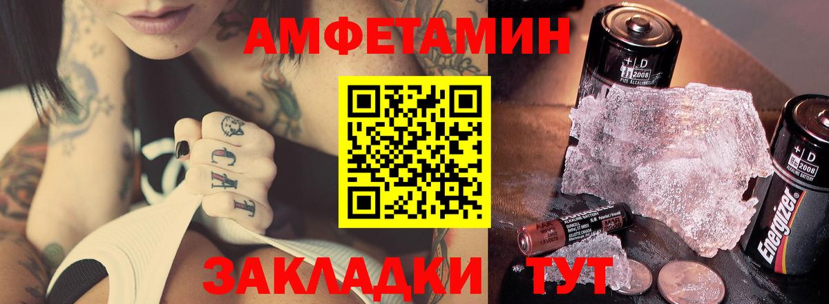 МЕТАМФЕТАМИН мет Сланцы
