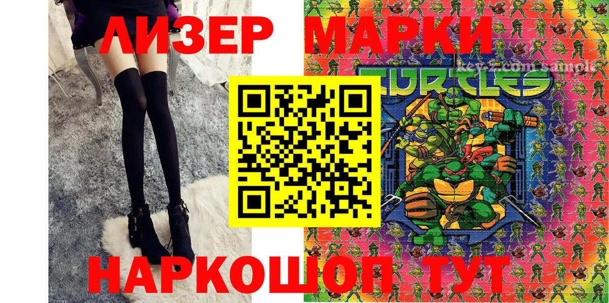 Наркотические марки 1,8мг Сланцы