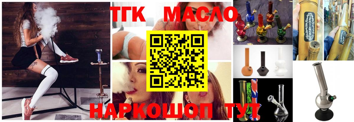 Сланцы  ТГК гашишное масло  Вход с VPN  ТГК концентрат 