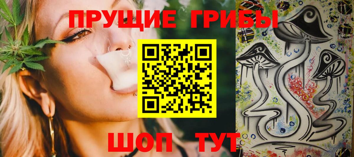 Галлюциногенные грибы мухоморы Сланцы
